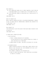 현대사회와 인권 장애-9