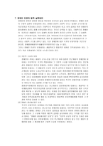 현대사회와 인권 장애-10