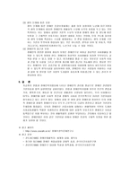 현대사회와 인권 장애-11