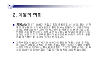 볼테르와 디드로-6