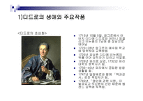 볼테르와 디드로-11