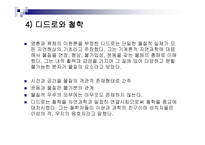 볼테르와 디드로-18