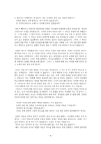 [설교] 창세기 39장 1-23 _ 보이는 것 vs 보이려 하는 것-4