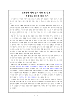 은행원에 대해 알기 위한 첫 단계 - 은행원을 인터뷰 하기 까지-1