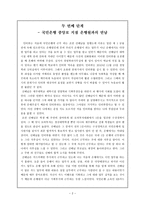 은행원에 대해 알기 위한 첫 단계 - 은행원을 인터뷰 하기 까지-2