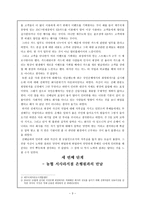 은행원에 대해 알기 위한 첫 단계 - 은행원을 인터뷰 하기 까지-3
