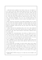 은행원에 대해 알기 위한 첫 단계 - 은행원을 인터뷰 하기 까지-4