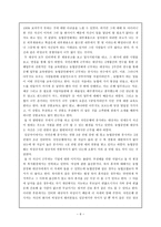 은행원에 대해 알기 위한 첫 단계 - 은행원을 인터뷰 하기 까지-6