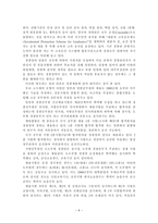 각국의 경찰채용과정과 우리나라와의 비교고찰 미국 경찰공무원 채용과정 영국 경찰-6