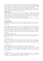 아동예배 [중요성, 교육 목표, 준비]-2