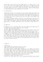 아동예배 [중요성, 교육 목표, 준비]-3