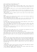 아동예배 [중요성, 교육 목표, 준비]-4