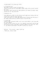 아동예배 [중요성, 교육 목표, 준비]-5
