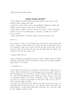 신경 심리 스트룹 stroop-7