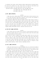영화가 탈북자를 다루는 시선들-2