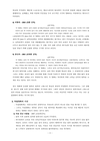 영화가 탈북자를 다루는 시선들-3