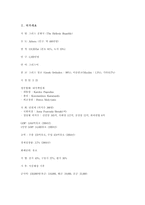 국제화 시대의 매너 그리스의 문화와 에티켓-3