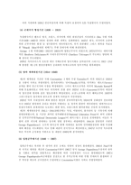 국제화 시대의 매너 그리스의 문화와 에티켓-5