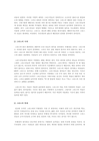 국제화 시대의 매너 그리스의 문화와 에티켓-10