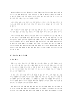 국제화 시대의 매너 그리스의 문화와 에티켓-15