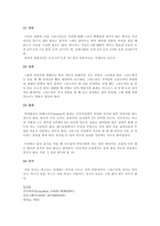국제화 시대의 매너 그리스의 문화와 에티켓-20