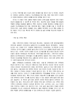 보육사업 현황과 발전과제-3