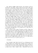 보육사업 현황과 발전과제-4