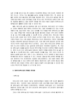 보육사업 현황과 발전과제-5