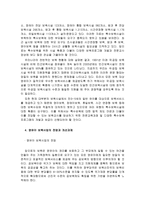보육사업 현황과 발전과제-8
