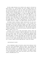 보육사업 현황과 발전과제-9