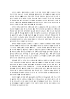 보육사업 현황과 발전과제-10