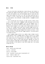 보육사업 현황과 발전과제-11