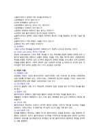 사회복지실천의 과정 초기단계-6
