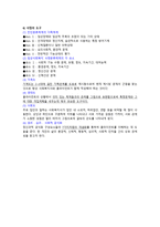 사회복지실천의 과정 초기단계-7