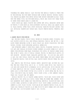인터넷 공간에서의 인간의 커뮤니케이션 네이트온 메신저를 중심으로-4