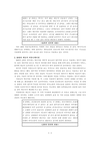 인터넷 공간에서의 인간의 커뮤니케이션 네이트온 메신저를 중심으로-5