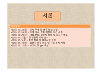 사회복지학과 전공생 부전공생 진로욕구와 의식 탐구-5