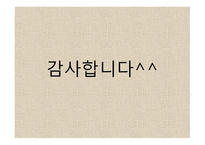 사회복지학과 전공생 부전공생 진로욕구와 의식 탐구-19