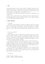 그리스도의 제자 - 예수 그리스도의 제자상-2