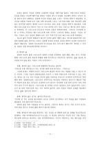 그리스도의 제자 - 예수 그리스도의 제자상-3