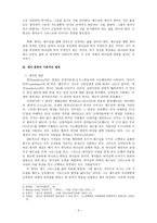 그리스도의 제자 - 예수 그리스도의 제자상-4