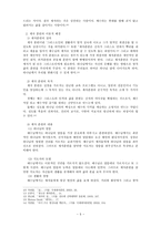 그리스도의 제자 - 예수 그리스도의 제자상-5
