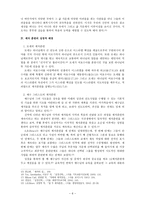 그리스도의 제자 - 예수 그리스도의 제자상-6