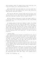 그리스도의 제자 - 예수 그리스도의 제자상-10