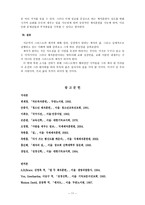 그리스도의 제자 - 예수 그리스도의 제자상-11