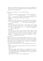 SCT검사 문장완성검사 KFD검사 동적 가족화 검사 HTP검사 SCT 발달 SCT 이용-4