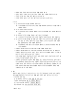 SCT검사 문장완성검사 KFD검사 동적 가족화 검사 HTP검사 SCT 발달 SCT 이용-5
