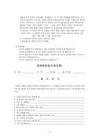 SCT검사 문장완성검사 KFD검사 동적 가족화 검사 HTP검사 SCT 발달 SCT 이용-6