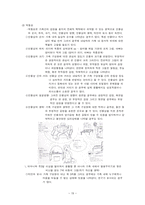 SCT검사 문장완성검사 KFD검사 동적 가족화 검사 HTP검사 SCT 발달 SCT 이용-15