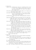 SCT검사 문장완성검사 KFD검사 동적 가족화 검사 HTP검사 SCT 발달 SCT 이용-16